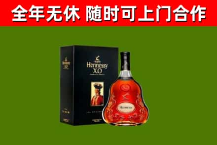 苏尼特右旗烟酒回收轩尼诗XO.jpg