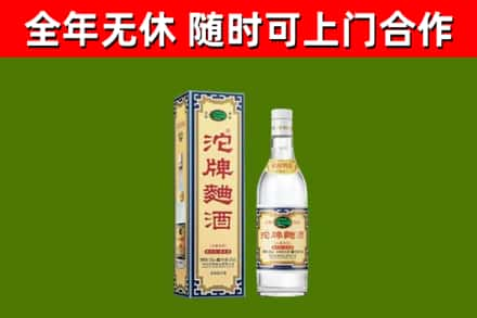 苏尼特右旗烟酒回收80沱牌曲酒2.jpg