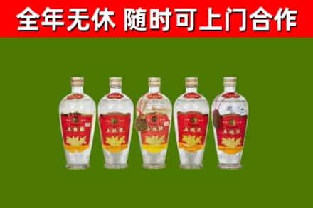 苏尼特右旗烟酒回收公斤五粮液.jpg