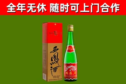 苏尼特右旗烟酒回收西凤酒绿瓶.jpg