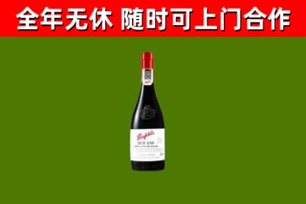 苏尼特右旗回收奔富红酒